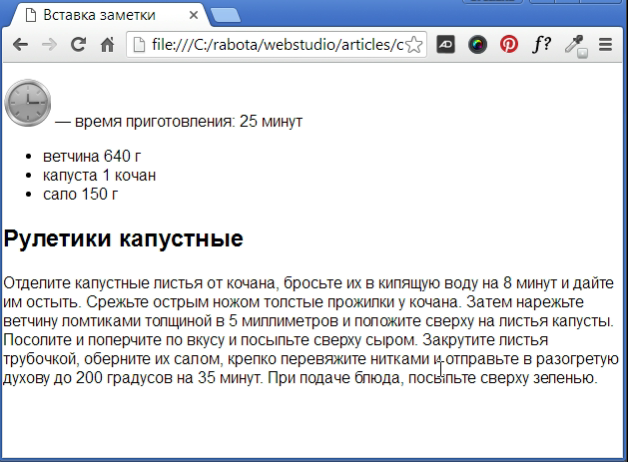  Свойство «float» на практике
