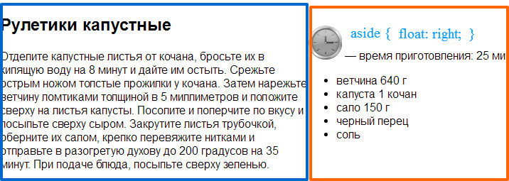  Свойство «float» на практике
