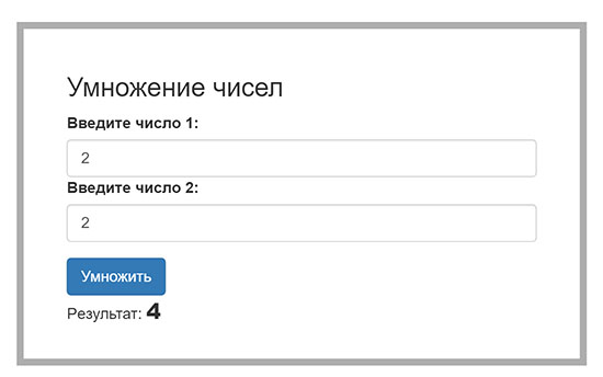 Как получить input  и вывести результат в JavaScript.