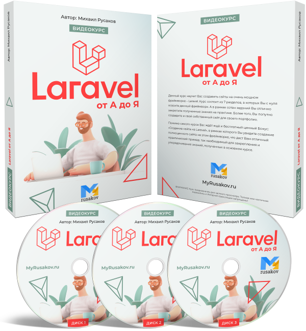 Организация структуры папок проекта на фреймворке Laravel